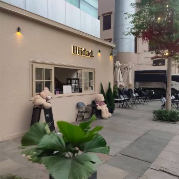hiidad-coffee-cover